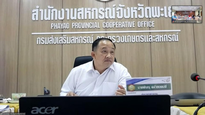 การประชุมคัดเลือกสหกรณ์และกลุ่มเกษตรกรต้นแบบที่น้อมนำหลักปรัชญาของเศรษฐกิจพอเพียงไปประยุกต์ใช้ในการดำเนินงาน ระดับเขต คณะที่ 9 ... พารามิเตอร์รูปภาพ 1