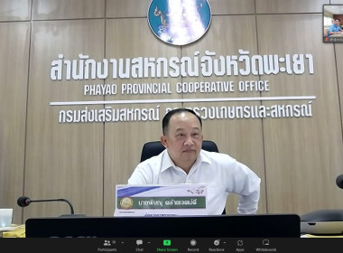 การประชุมคัดเลือกสหกรณ์และกลุ่มเกษตรกรต้นแบบที่น้อมนำหลักปรัชญาของเศรษฐกิจพอเพียงไปประยุกต์ใช้ในการดำเนินงาน ระดับเขต คณะที่ 9 ... พารามิเตอร์รูปภาพ 1