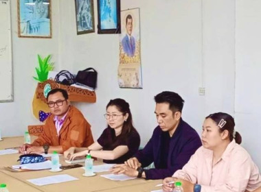 เข้าร่วมประชุมคณะกรรมการดำเนินการสหกรณ์การเกษตรแม่ยาว จำกัด พารามิเตอร์รูปภาพ 1