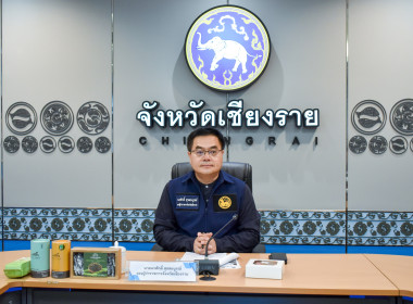 ร่วมการประชุมคณะกรรมการกำกับดูแลและอนุญาตการใช้สิ่งบ่งชี้ทางภูมิศาสตร์ “ชาเชียงราย” ครั้งที่ 1/2569 ... พารามิเตอร์รูปภาพ 1