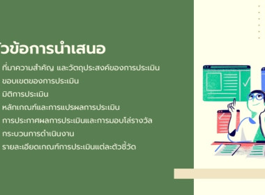 ประชุมชี้แจงรายละเอียดกรอบการประเมินและตัวชี้วัดผลการปฏิบัติงานและผลการเบิกจ่ายงบประมาณของสำนักงานสหกรณ์จังหวัดและสำนักงานส่งเสริมสหกรณ์กรุงเทพมหานคร พื้นที่ 1 และ 2 ประจำปีงบประมาณ พ.ศ. 2569 ... พารามิเตอร์รูปภาพ 13