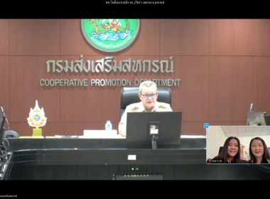 ประชุมชี้แจงการรายงานข้อมูลการเข้าร่วมโครงการปรับโครงสร้างหนี้เกษตรกร สมาชิกกองทุนฟื้นฟูและพัฒนาเกษตรกร ประเภทหนี้สหกรณ์ ... พารามิเตอร์รูปภาพ 31