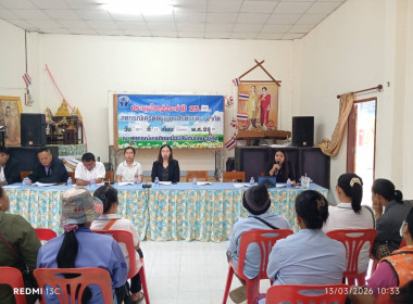 เข้าร่วมประชุมใหญ่สามัญประจำปี 2568 ... พารามิเตอร์รูปภาพ 2