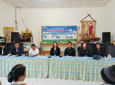 เข้าร่วมประชุมใหญ่สามัญประจำปี 2568 ... พารามิเตอร์รูปภาพ 3