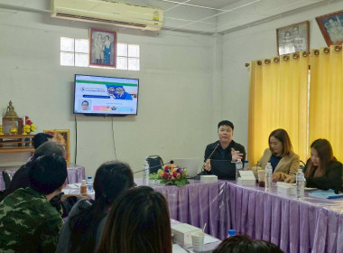 โครงการเสริมสร้างศักยภาพสหกรณ์สู่การเป็นองค์กรสมรรถนะสูงด้วยนวัตกรรมและเทคโนโลยีที่เหมาะสม ประจำปีงบประมาณ พ.ศ. 2569 ... พารามิเตอร์รูปภาพ 6