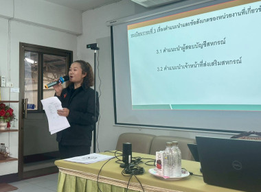 เข้าร่วมประชุมใหญ่สามัญประจำปี 2568 ... พารามิเตอร์รูปภาพ 6