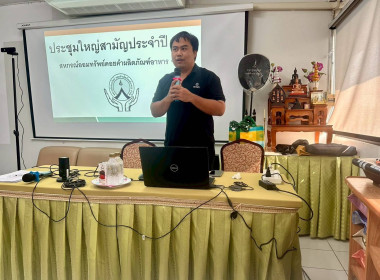 เข้าร่วมประชุมใหญ่สามัญประจำปี 2568 ... พารามิเตอร์รูปภาพ 7