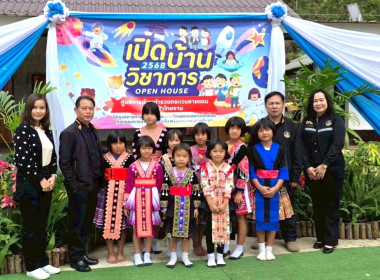 กิจกรรมเปิดบ้านวิชาการ (Open House) ณ ... พารามิเตอร์รูปภาพ 3