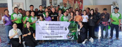 บูรณาการร่วมพัฒนาสู่มาตรฐาน GAP ... พารามิเตอร์รูปภาพ 1