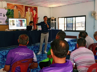 บูรณาการร่วมพัฒนาสู่มาตรฐาน GAP ... พารามิเตอร์รูปภาพ 4