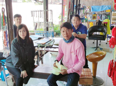 เข้าติดตามการปิดบัญชีประจำปีกลุ่มเกษตรกรทำนาห้วยก้าง พารามิเตอร์รูปภาพ 1