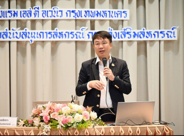 เข้าร่วมโครงการ การบริหารลูกหนี้เงินกองทุนพัฒนาสหกรณ์ ... พารามิเตอร์รูปภาพ 2