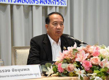 เข้าร่วมโครงการ การบริหารลูกหนี้เงินกองทุนพัฒนาสหกรณ์ ... พารามิเตอร์รูปภาพ 11