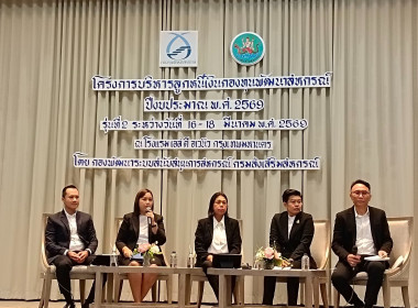 เข้าร่วมโครงการ การบริหารลูกหนี้เงินกองทุนพัฒนาสหกรณ์ ... พารามิเตอร์รูปภาพ 16