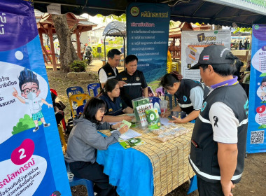 ร่วมกิจกรรมโครงการคลินิกเกษตรเคลื่อนที่ในพระราชานุเคราะห์ ... พารามิเตอร์รูปภาพ 8