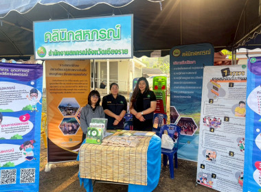 ร่วมกิจกรรมโครงการคลินิกเกษตรเคลื่อนที่ในพระราชานุเคราะห์ ... พารามิเตอร์รูปภาพ 14