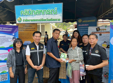 ร่วมกิจกรรมโครงการคลินิกเกษตรเคลื่อนที่ในพระราชานุเคราะห์ ... พารามิเตอร์รูปภาพ 5