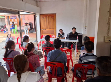 การลงพื้นที่ให้ความรู้การมีส่วนร่วมและการบริหารจัดการกลุ่มในรูปแบบสหกรณ์ กลุ่มวิสาหกิจชุมชนบ้านแสนเมืองโก ... พารามิเตอร์รูปภาพ 3