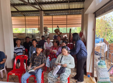 การลงพื้นที่ให้ความรู้การมีส่วนร่วมและการบริหารจัดการกลุ่มในรูปแบบสหกรณ์ กลุ่มวิสาหกิจชุมชนบ้านแสนเมืองโก ... พารามิเตอร์รูปภาพ 5