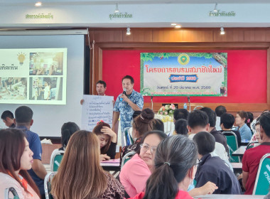 เข้าร่วมโครงการอบรมสมาชิกใหม่ ประจำปี 2568 ... พารามิเตอร์รูปภาพ 3