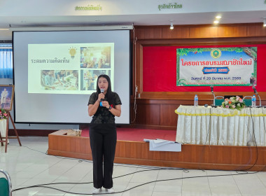 เข้าร่วมโครงการอบรมสมาชิกใหม่ ประจำปี 2568 ... พารามิเตอร์รูปภาพ 5