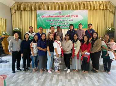 เข้าร่วมประชุมใหญ่สามัญประจำปีสหกรณ์เครดิตยูเนี่ยนวาวี จำกัด พารามิเตอร์รูปภาพ 11