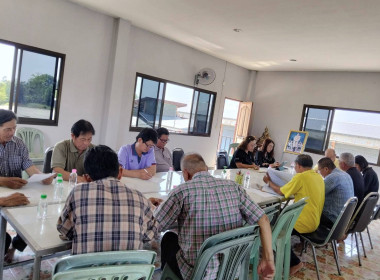 เข้าร่วมประชุมคณะกรรมการดำเนินการสหกรณ์ผู้ใช้น้ำจันจว้า ... พารามิเตอร์รูปภาพ 4