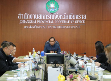 การประชุมคณะอนุกรรมการพิจารณาเงินกู้กองทุนพัฒนาสหกรณ์ ระดับจังหวัด ครั้งที่ 6/2569 ... พารามิเตอร์รูปภาพ 16