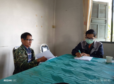 เข้าร่วมประชุมคณะกรรมการดำเนินการ สหกรณ์ อ.บ.ต. สันกลาง ... พารามิเตอร์รูปภาพ 4