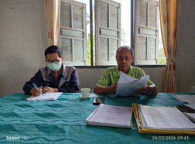 เข้าร่วมประชุมคณะกรรมการดำเนินการ สหกรณ์ อ.บ.ต. สันกลาง ... พารามิเตอร์รูปภาพ 5