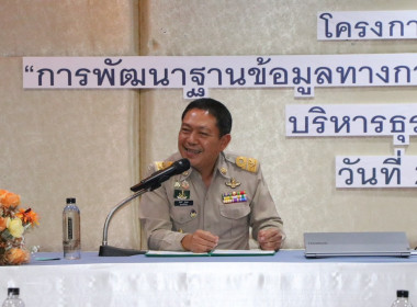 เข้าร่วมโครงการประชุมเชิงปฎิบัติการ ... พารามิเตอร์รูปภาพ 3