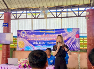 เข้าร่วมโครงการอบรมหลักสูตรเพิ่มทักษะความรู้แก่กรรมการและประธานกลุ่ม เลขานุการกลุ่มสหกรณ์เครดิตยูเนี่ยนบวกขอนพูนทรัพย์ จำกัด ... พารามิเตอร์รูปภาพ 1