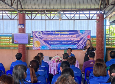 เข้าร่วมโครงการอบรมหลักสูตรเพิ่มทักษะความรู้แก่กรรมการและประธานกลุ่ม เลขานุการกลุ่มสหกรณ์เครดิตยูเนี่ยนบวกขอนพูนทรัพย์ จำกัด ... พารามิเตอร์รูปภาพ 3