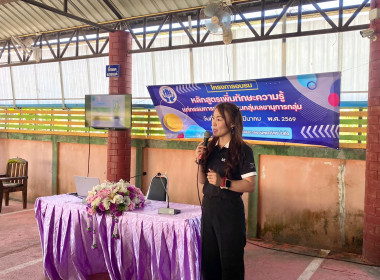 เข้าร่วมโครงการอบรมหลักสูตรเพิ่มทักษะความรู้แก่กรรมการและประธานกลุ่ม เลขานุการกลุ่มสหกรณ์เครดิตยูเนี่ยนบวกขอนพูนทรัพย์ จำกัด ... พารามิเตอร์รูปภาพ 5