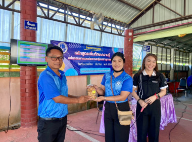 เข้าร่วมโครงการอบรมหลักสูตรเพิ่มทักษะความรู้แก่กรรมการและประธานกลุ่ม เลขานุการกลุ่มสหกรณ์เครดิตยูเนี่ยนบวกขอนพูนทรัพย์ จำกัด ... พารามิเตอร์รูปภาพ 16