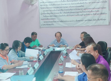 เข้าร่วมประชุมคณะกรรมการสหกรณ์เครดิตยูเนี่ยนปูแกงพูนทรัพย์ ... พารามิเตอร์รูปภาพ 3