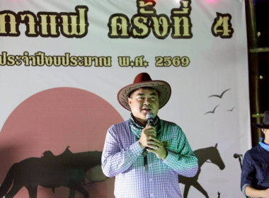 ร่วมกิจกรรมพบปะหารือข้อราชการ “สภากาแฟ” ครั้งที่ 4/2569 ... พารามิเตอร์รูปภาพ 1