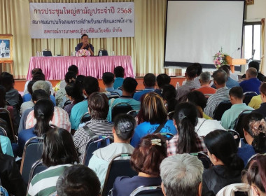 เข้าร่วมประชุมใหญ่วิสามัญประจำปี 2568 ... พารามิเตอร์รูปภาพ 6