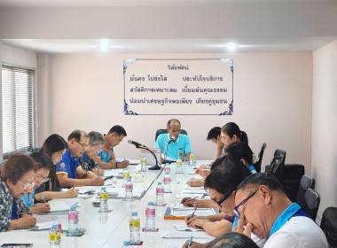 เข้าร่วมประชุมคณะกรรมการดำเนินการสหกรณ์เครดิตยูเนี่ยนฟาร์มสัมพันธกิจ จำกัด ... พารามิเตอร์รูปภาพ 4