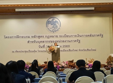 ร่วมโครงการฝึกอบรม หลักสูตร กฎหมาย ... พารามิเตอร์รูปภาพ 1