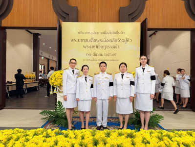 เข้าร่วมพิธีถวายราชสักการะเนื่องในวันที่ระลึกพระบาทสมเด็จพระนั่งเกล้าเจ้าอยู่หัว และการจัดงานวันข้าราชการพลเรือน ประะจำปี 2569 ... พารามิเตอร์รูปภาพ 1
