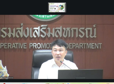 สหกรณ์จังหวัดเชียงราย ประชุมประชาสัมพันธ์การบริโภคนมและส่งเสริมการใช้น้ำหมักชีวภาพจากน้ำนมดิบ (อะมิโนนม) ... พารามิเตอร์รูปภาพ 1
