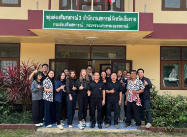 ติดตามและเข้าให้คำแนะนำการดำเนินงานโครงการประกวดผลการขับเคลื่อนเศรษฐกิจพอเพียงและสหกรณ์ดีเด่น ของสหกรณ์การเกษตรในพื้นที่โครงการหลวง ... พารามิเตอร์รูปภาพ 8