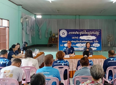 เข้าร่วมประชุมใหญ่สามัญประจำปี 2568 ... พารามิเตอร์รูปภาพ 2