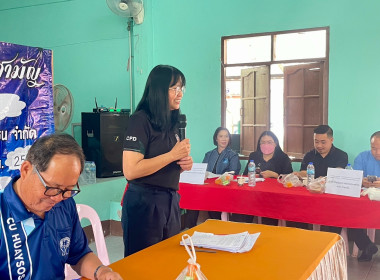 เข้าร่วมประชุมใหญ่สามัญประจำปี 2568 ... พารามิเตอร์รูปภาพ 4