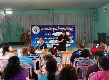 เข้าร่วมประชุมใหญ่สามัญประจำปี 2568 ... พารามิเตอร์รูปภาพ 6