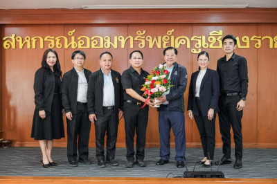 เข้าร่วมประชุมคณะกรรมการดำเนินการสหกรณ์ออมทรัพย์ครูเชียงราย ... พารามิเตอร์รูปภาพ 1