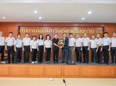 เข้าร่วมประชุมคณะกรรมการดำเนินการสหกรณ์ออมทรัพย์ครูเชียงราย ... พารามิเตอร์รูปภาพ 3