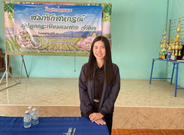เข้าร่วมโครงการอบรมสมาชิกสหกรณ์ผู้ปลูกกระเทียมแม่สาย จำกัด พารามิเตอร์รูปภาพ 1