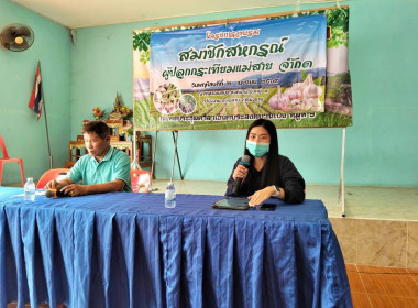 เข้าร่วมโครงการอบรมสมาชิกสหกรณ์ผู้ปลูกกระเทียมแม่สาย จำกัด พารามิเตอร์รูปภาพ 4